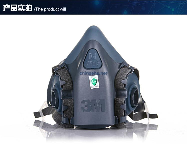 3M 7502舒適型硅膠半面型防護(hù)面具